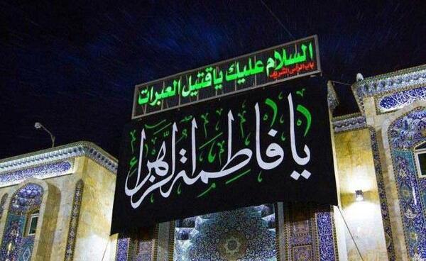 عکس پروفایل واتساپ شهادت حضرت فاطمه