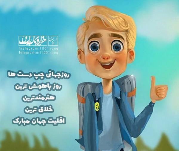عکس نوشته های کارتونی