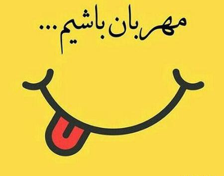 عکس نوشته قلب مهربونم