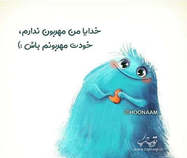 عکس نوشته قلب مهربونم