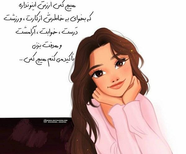 عکس نوشته قلب مهربونم