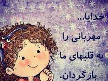 عکس نوشته قلب مهربونم