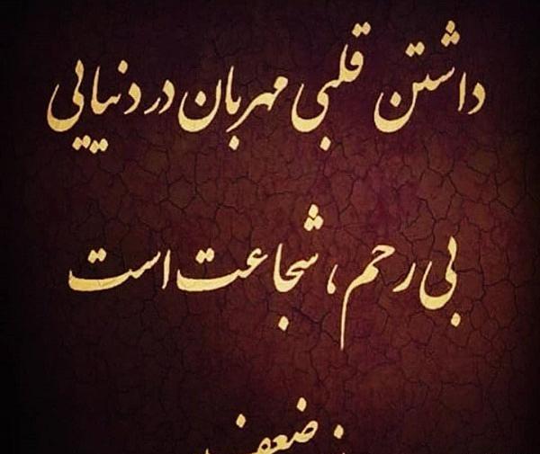 عکس نوشته قلب مهربونم