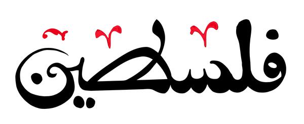 عکس حاج قاسم سلیمانی قدس
