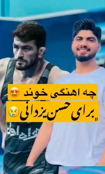 عکس لاتی از حسن یزدانی