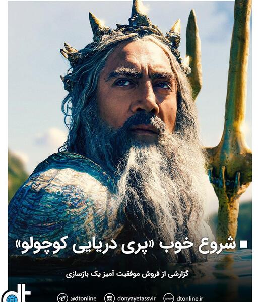 عکس پری دریایی از نزدیک
