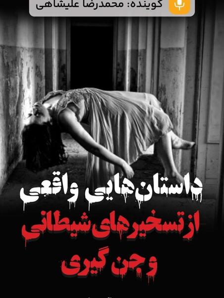 عکس ترسناک ترین شیطان دنیا