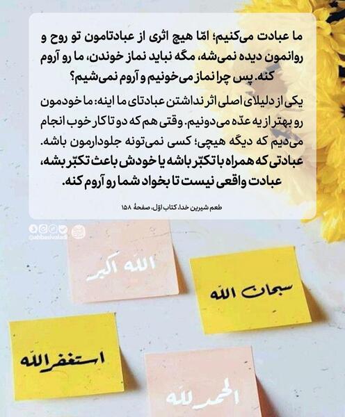 عکس نوشته راجب کتاب