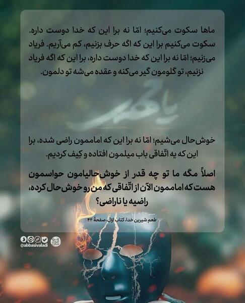عکس نوشته راجب کتاب