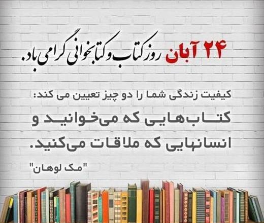 عکس نوشته راجب کتاب