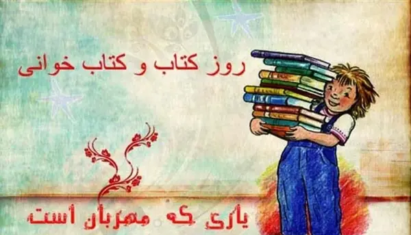 عکس نوشته راجب کتاب
