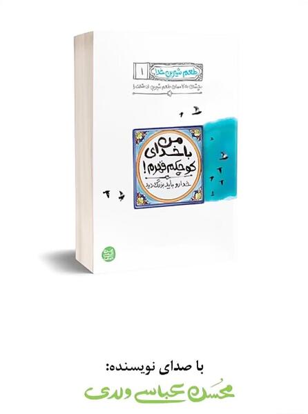 عکس نوشته راجب کتاب