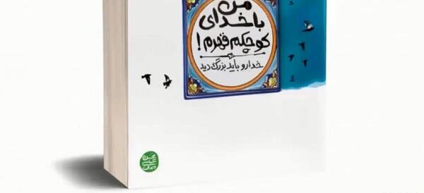 عکس نوشته راجب کتاب