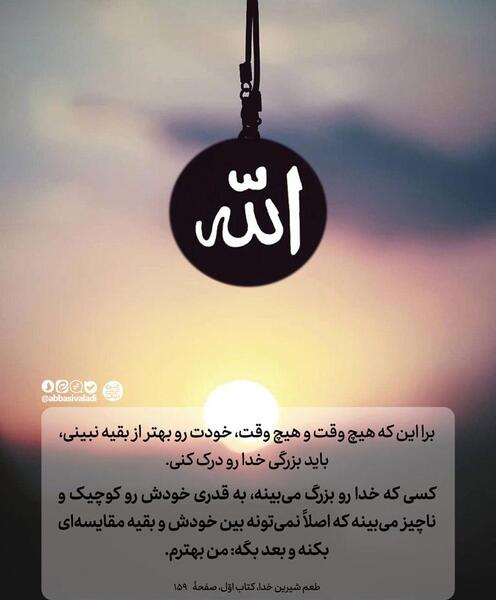 عکس نوشته راجب کتاب
