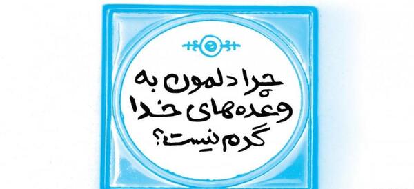 عکس نوشته راجب کتاب