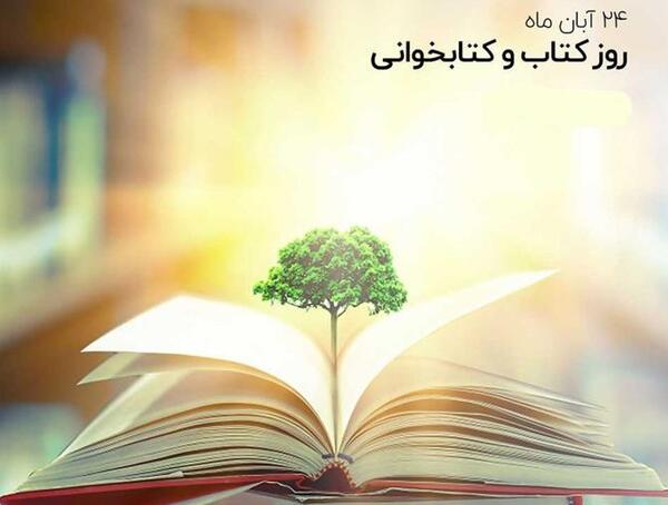 عکس نوشته راجب کتاب