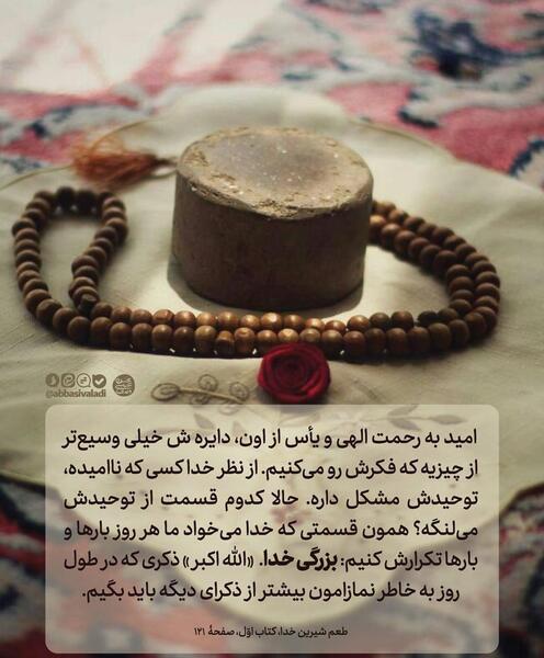 عکس نوشته راجب کتاب