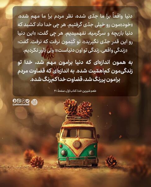 عکس نوشته راجب کتاب