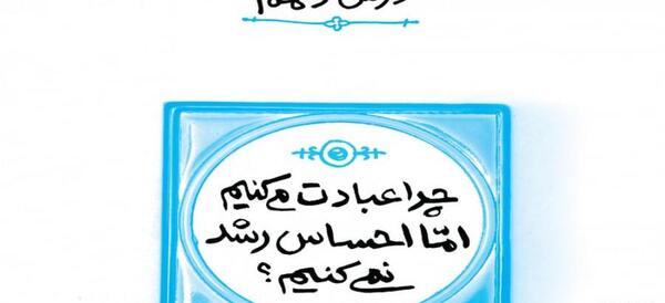 عکس نوشته راجب کتاب