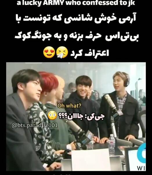 عکس بی تی اس با یک ایرانی