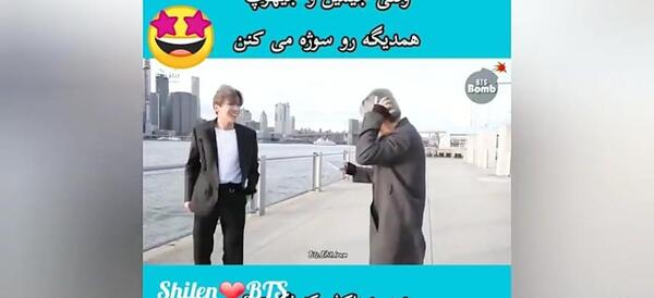 عکس بی تی اس با یک ایرانی