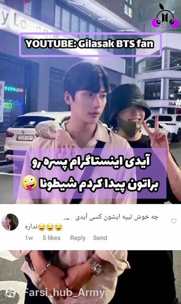 عکس بی تی اس با یک ایرانی