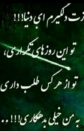 عکس نوشته خدایا کمکم کن گرفتارم
