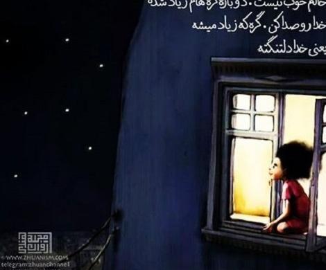 عکس نوشته خدایا کمکم کن گرفتارم