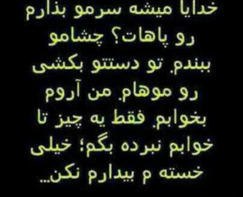 عکس نوشته خدایا کمکم کن گرفتارم