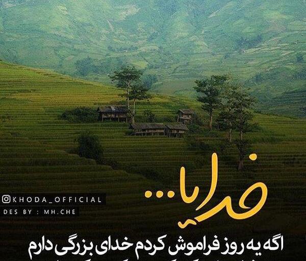 عکس نوشته خدایا کمکم کن گرفتارم