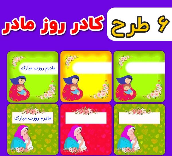 عکس کادو روز مادر با نمد
