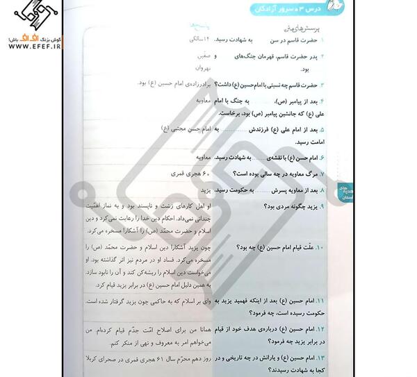عکس کتاب گام به گام ششم