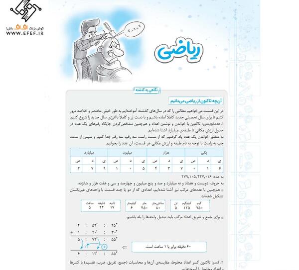 عکس کتاب گام به گام ششم
