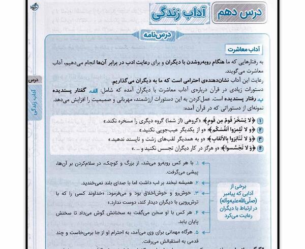 عکس کتاب گام به گام ششم
