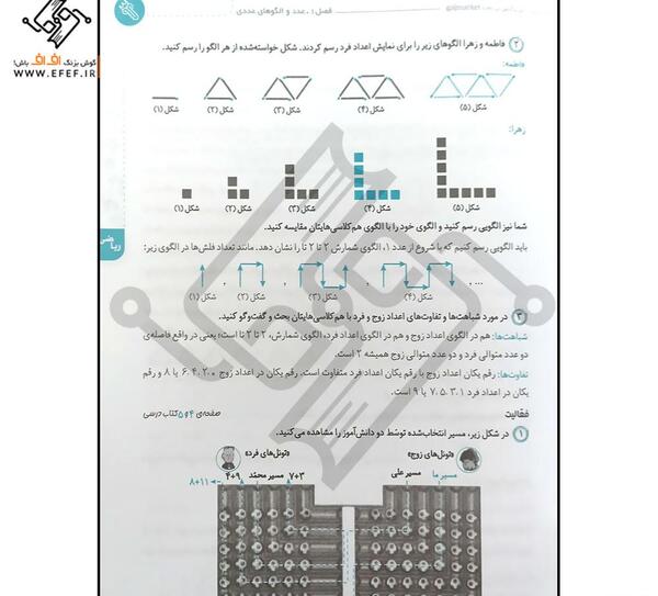 عکس کتاب گام به گام ششم