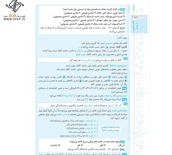 عکس کتاب گام به گام ششم