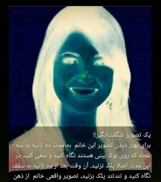 عکس خطای دید به انگلیسی