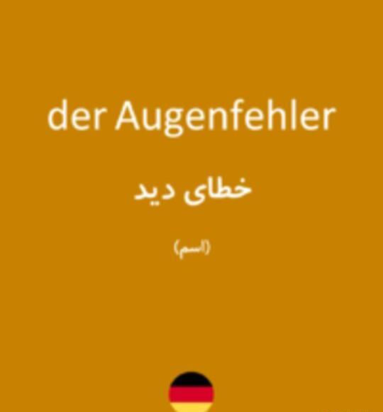 عکس خطای دید به انگلیسی