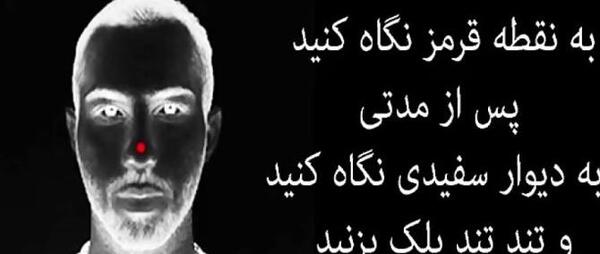عکس خطای دید به انگلیسی