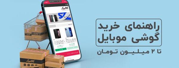 عکس قیمت گوشی شیائومی دو میلیونی