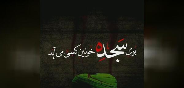 عکس استوری پاییز مذهبی