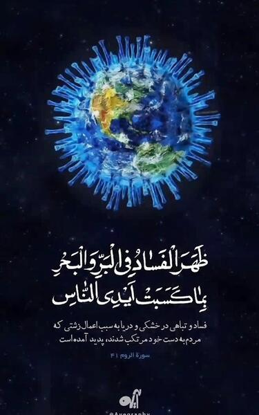عکس استوری پاییز مذهبی