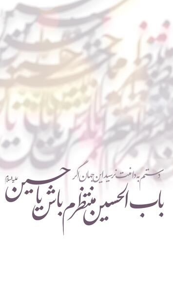 عکس استوری پاییز مذهبی