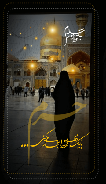 عکس استوری پاییز مذهبی