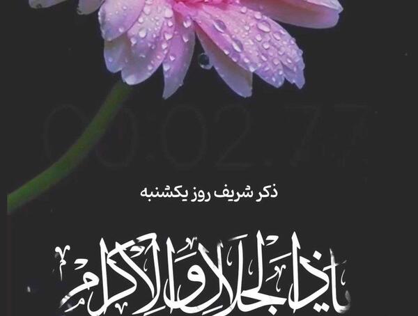 عکس استوری پاییز مذهبی