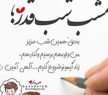 عکس شب قدر عاشقانه