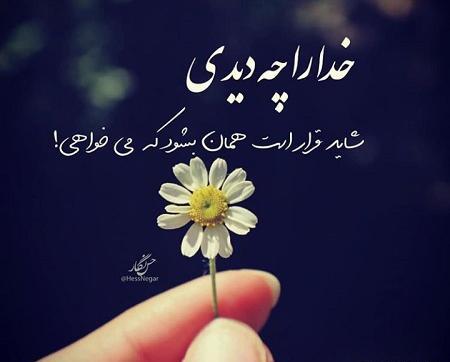 عکس شب قدر عاشقانه