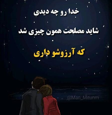 عکس شب قدر عاشقانه