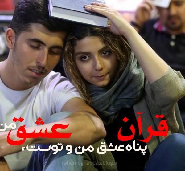 عکس شب قدر عاشقانه