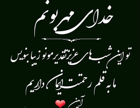 عکس شب قدر عاشقانه